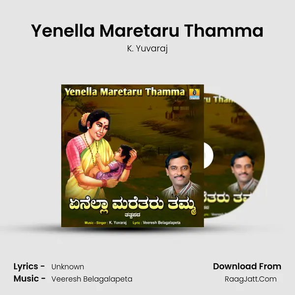 Yenella Maretaru Thamma mp3 song