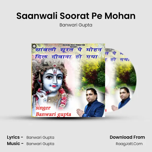 Saanwali Soorat Pe Mohan MP3 Song by Banwari Gupta Cover