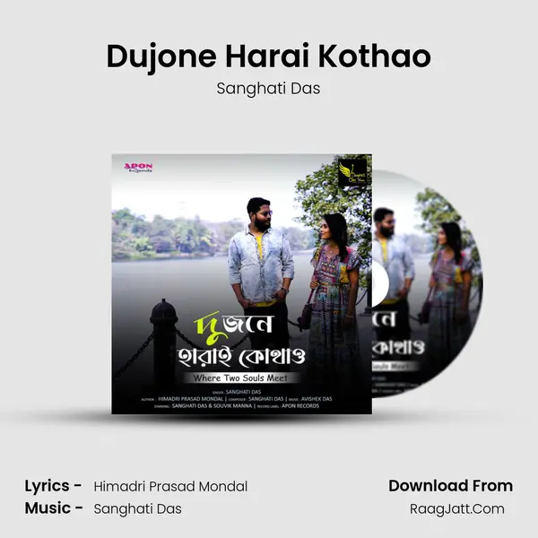 Dujone Harai Kothao MP3 Song by Sanghati Das Cover