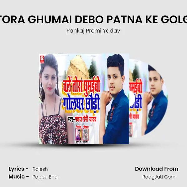 CHALE TORA GHUMAI DEBO PATNA KE GOLGHARBA mp3 song