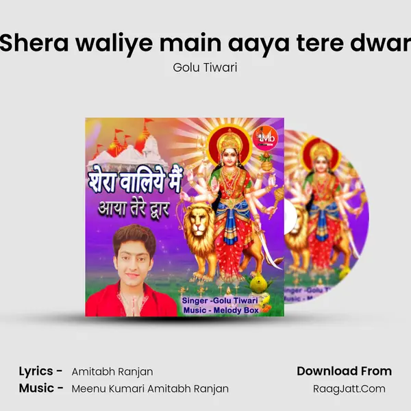 Shera waliye main aaya tere dwar mp3 song
