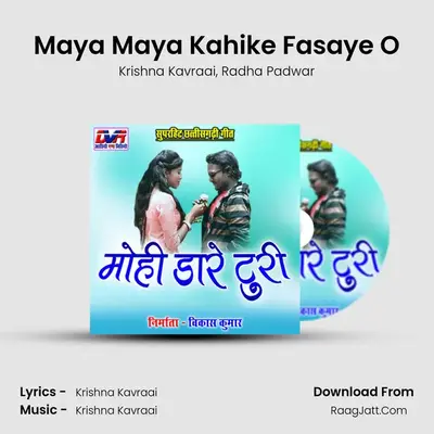 Maya Maya Kahike Fasaye O MP3 Song by Krishna Kavraai Cover