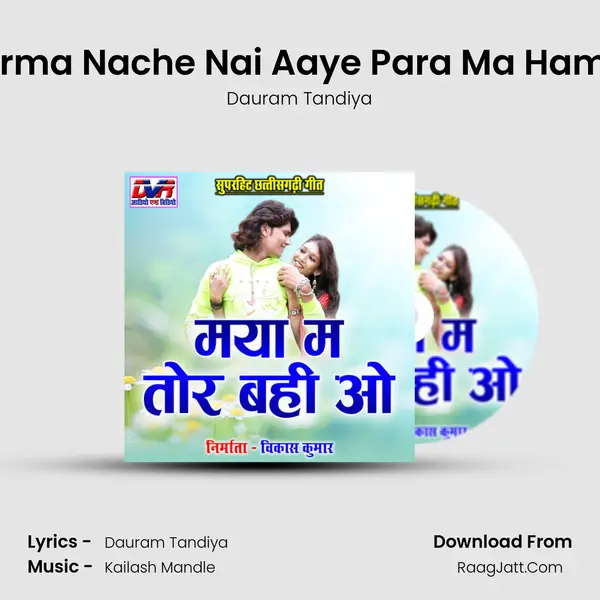 Karma Nache Nai Aaye Para Ma Hamar MP3 Song by Dauram Tandiya Cover
