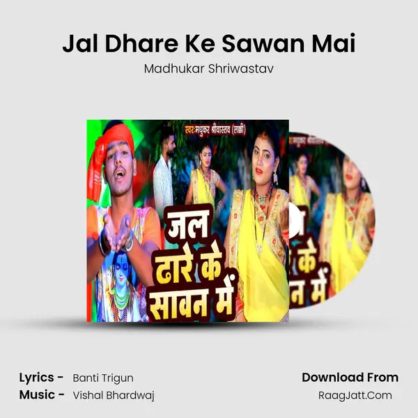 Madhukar Shriwastav