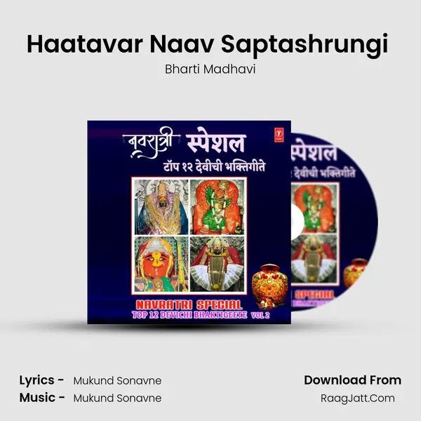 Haatavar Naav Saptashrungi (From Dongar Dananla) mp3 song