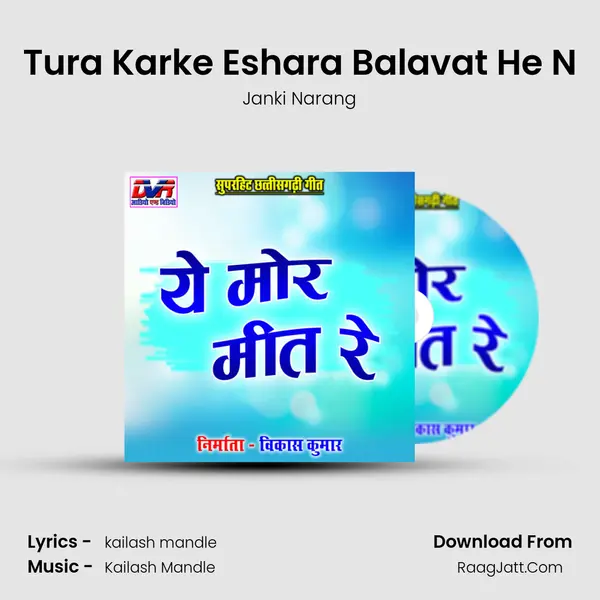 Tura Karke Eshara Balavat He N MP3 Song by Janki Narang Cover