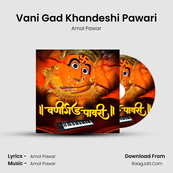 Vani Gad Khandeshi Pawari mp3 song