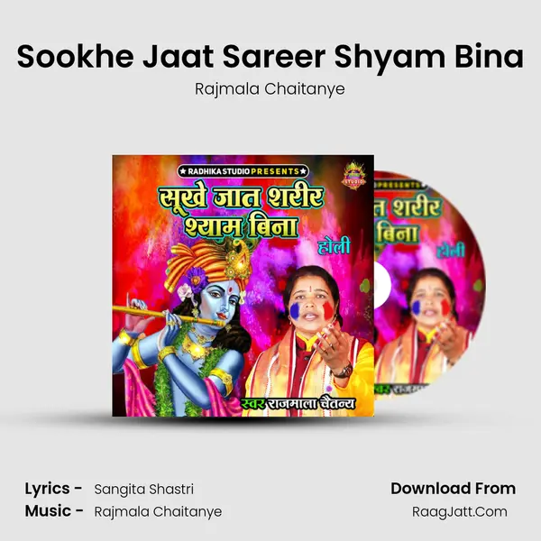 Sookhe Jaat Sareer Shyam Bina mp3 song