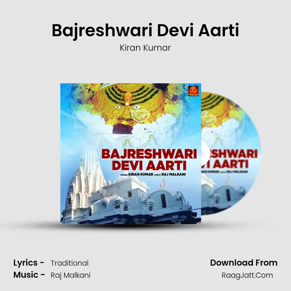 Bajreshwari Devi Aarti mp3 song