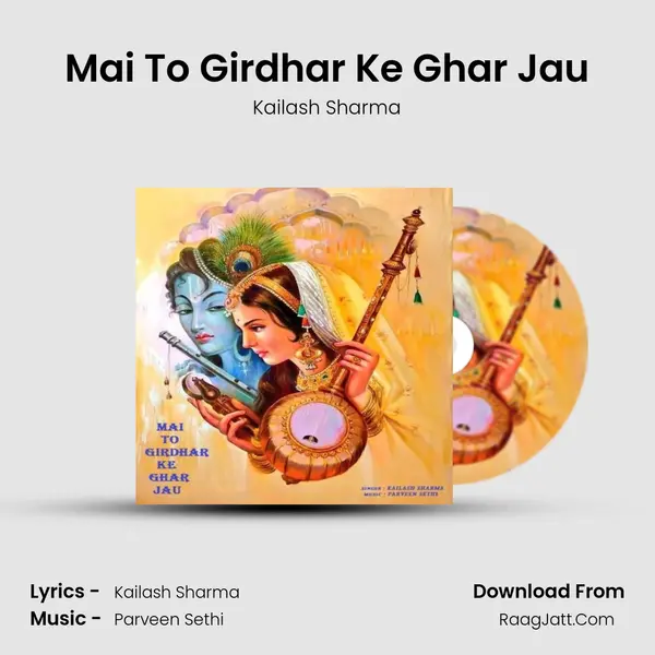 Mai To Girdhar Ke Ghar Jau mp3 song