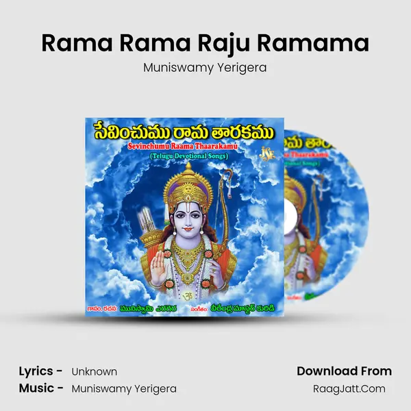 Rama Rama Raju Ramama mp3 song