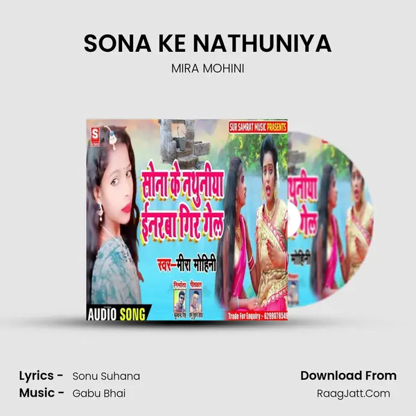 SONA KE NATHUNIYA MP3 Song by MIRA MOHINI Cover