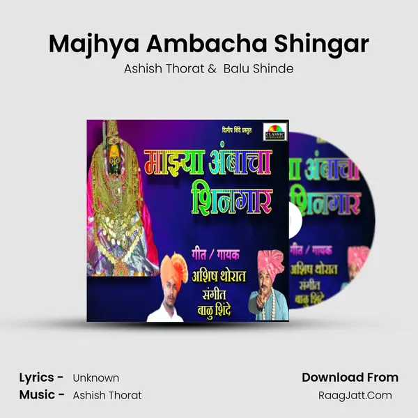 Majhya Ambacha Shingar mp3 song