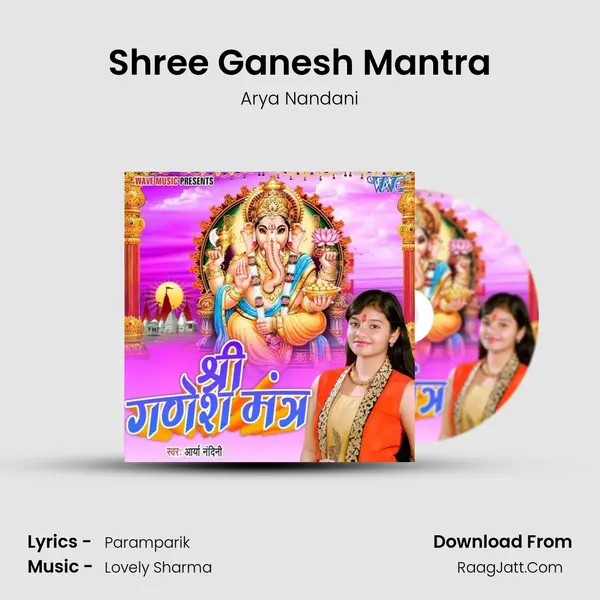 Shree Ganesh Mantra mp3 song