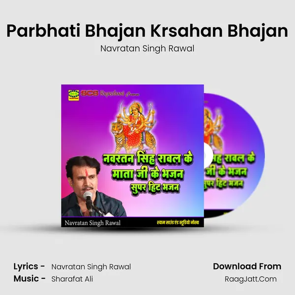Parbhati Bhajan Krsahan Bhajan mp3 song