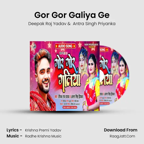 Gor Gor Galiya Ge MP3 Song by Deepak Raj Yadav Cover