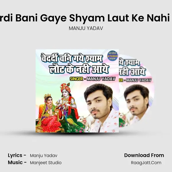 Bedardi Bani Gaye Shyam Laut Ke Nahi Aaye Cover