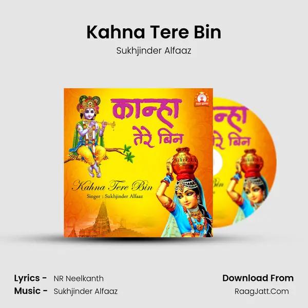 Kahna Tere Bin mp3 song