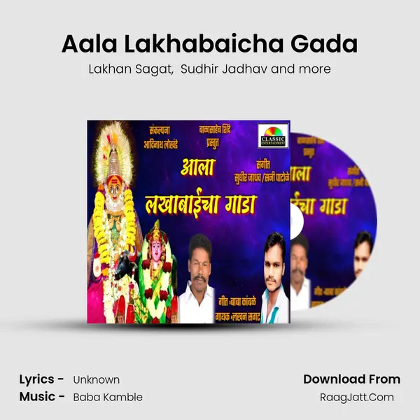 Aala Lakhabaicha Gada MP3 Song by Lakhan Sagat Cover