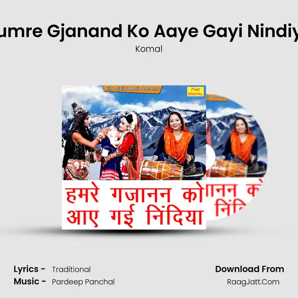Humre Gjanand Ko Aaye Gayi Nindiya - Komal