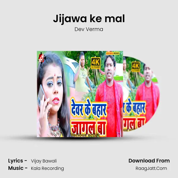 Jijawa ke mal mp3 song