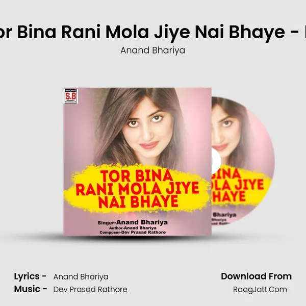 Tor Bina Rani Mola Jiye Nai Bhaye - Dj MP3 Song by Anand Bhariya Cover