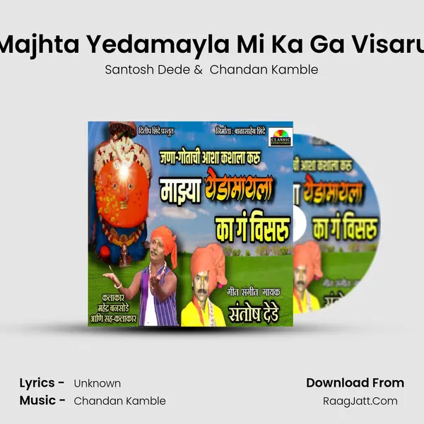 Majhta Yedamayla Mi Ka Ga Visaru - Santosh Dede