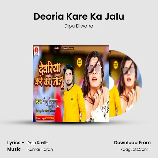 Deoria Kare Ka Jalu MP3 Song by Dipu Diwana Cover