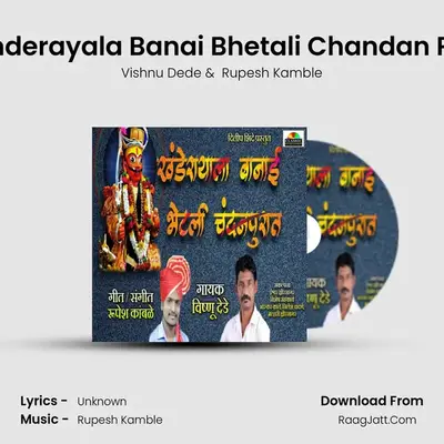 Khanderayala Banai Bhetali Chandan Purat MP3 Song by Vishnu Dede Cover