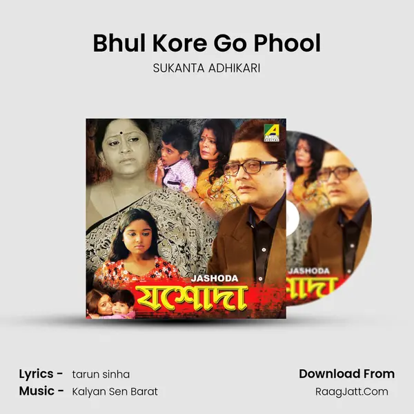 Bhul Kore Go Phool MP3 Song by SUKANTA ADHIKARI Cover