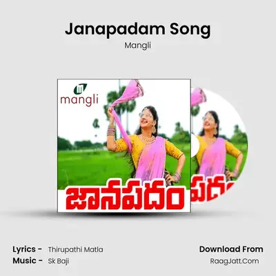 Janapadam Song - Mangli