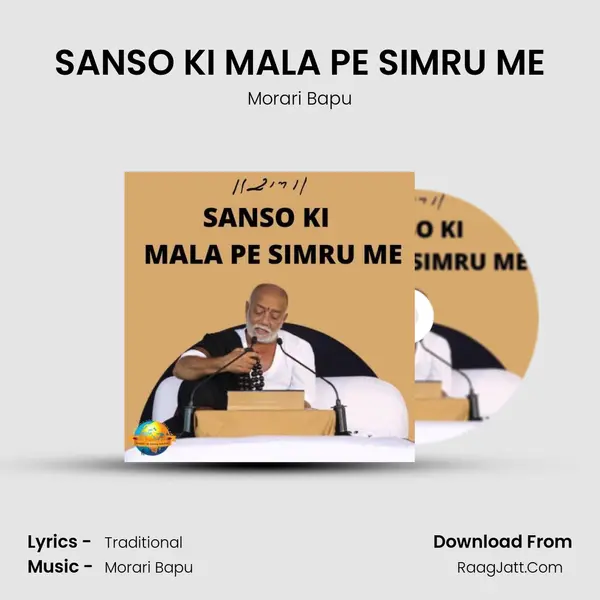SANSO KI MALA PE SIMRU ME mp3 song