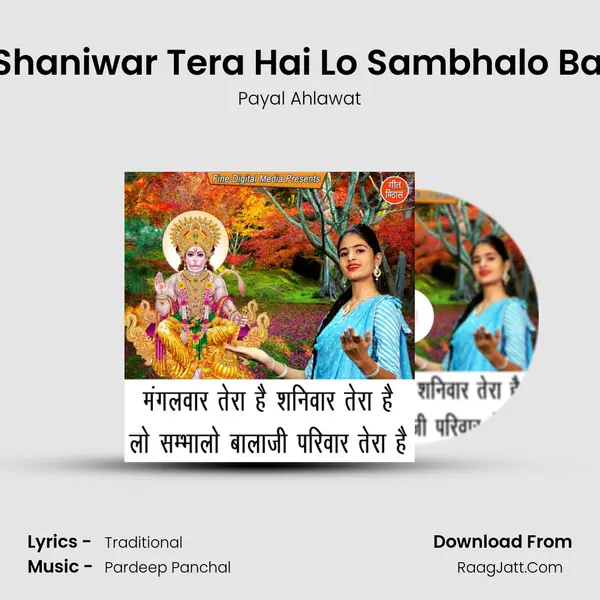Mangalwar Tera Hai Shaniwar Tera Hai Lo Sambhalo Bala Ji Pariwar Tera Hai MP3 Song by Payal Ahlawat Cover