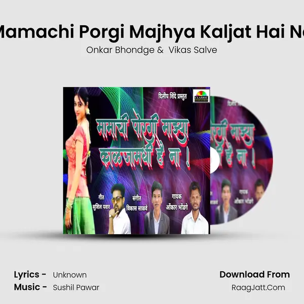 Mamachi Porgi Majhya Kaljat Hai Na mp3 song
