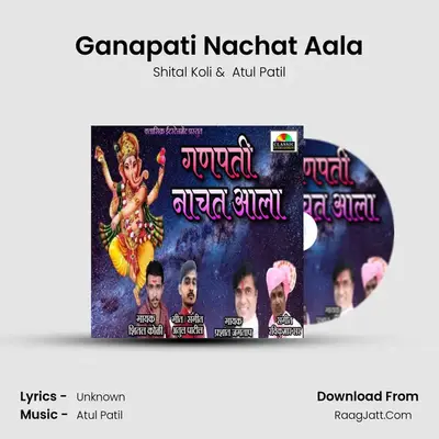 Ganapati Nachat Aala MP3 Song by Shital Koli Cover