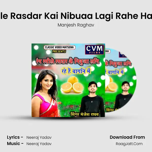 Rang Raseele Rasdar Kai Nibuaa Lagi Rahe Hai Bagani Me mp3 song