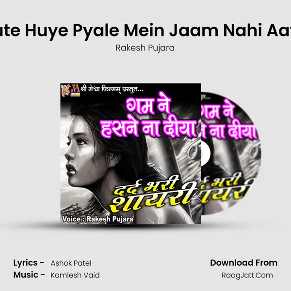 Tute Huye Pyale Mein Jaam Nahi Aata Cover