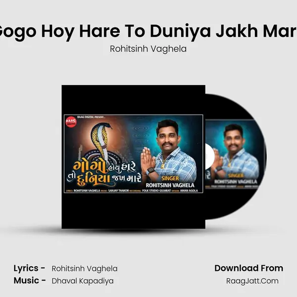 Gogo Hoy Hare To Duniya Jakh Mare mp3 song