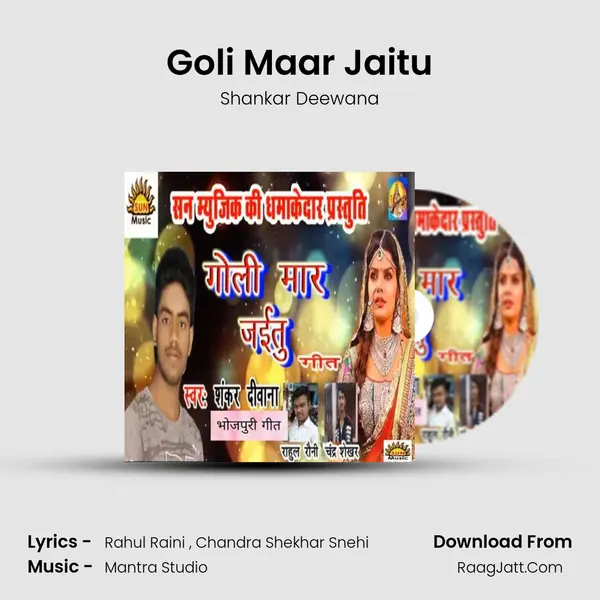 Goli Maar Jaitu MP3 Song by Shankar Deewana Cover