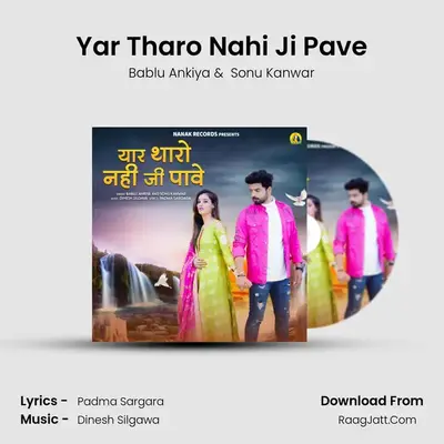 Yar Tharo Nahi Ji Pave - Bablu Ankiya