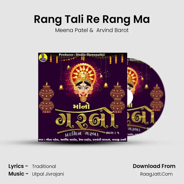 Rang Tali Re Rang Ma MP3 Song by Meena Patel Cover