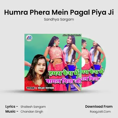 Humra Phera Mein Pagal Piya Ji mp3 song