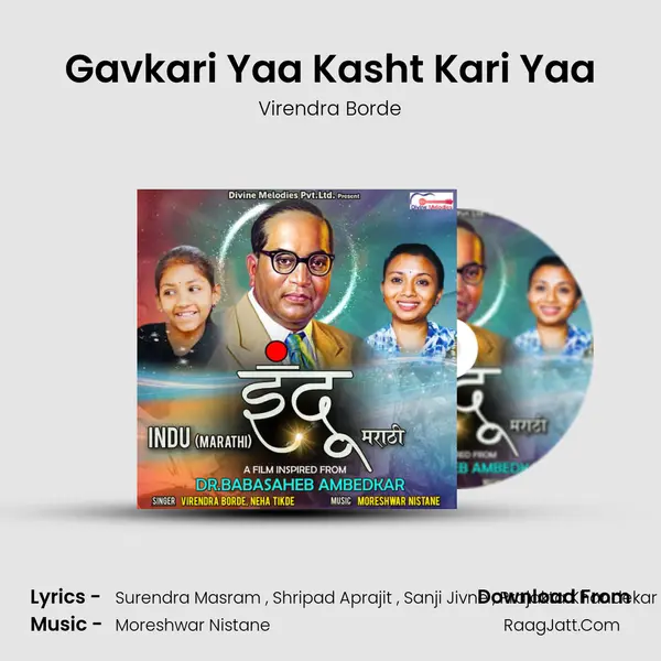 Gavkari Yaa Kasht Kari Yaa mp3 song