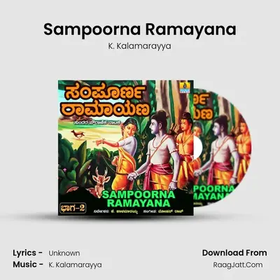 Sampoorna Ramayana, Vol. 2 - K. Kalamarayya