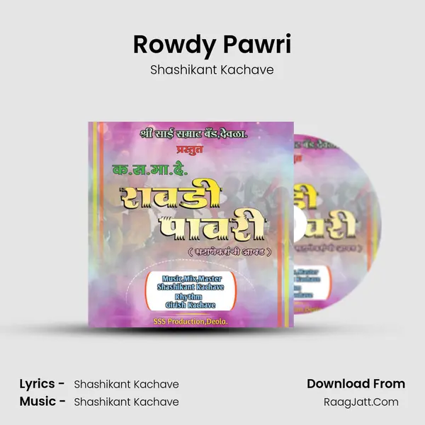 Rowdy Pawri MP3 Song by Shashikant Kachave Cover