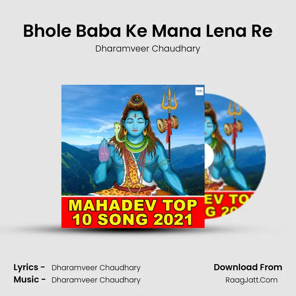 Bhole Baba Ke Mana Lena Re mp3 song