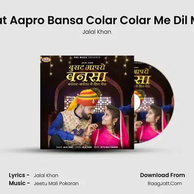 Busat Aapro Bansa Colar Colar Me Dil Mera - Jalal Khan