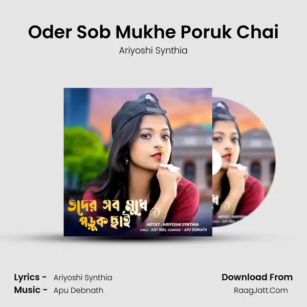 Oder Sob Mukhe Poruk Chai mp3 song