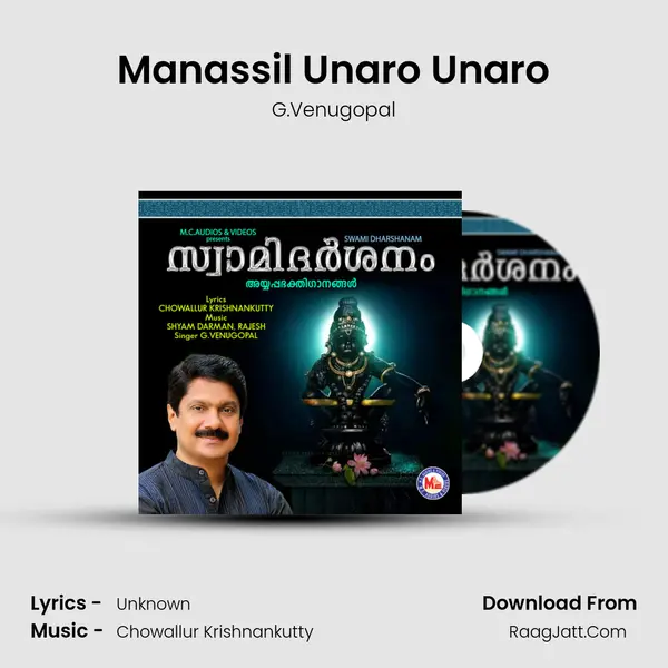 Manassil Unaro Unaro MP3 Song by G.Venugopal Cover