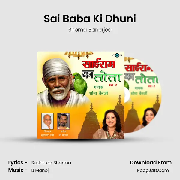 Sai Baba Ki Dhuni MP3 Song by Shoma Banerjee Cover